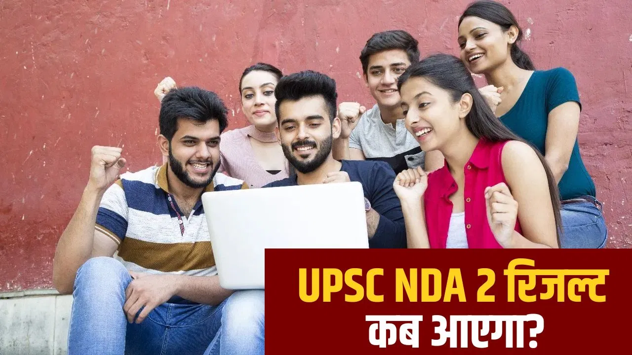 UPSC NDA 2 Result Expected Soon: Here’s How to Check Your Merit List and Scorecard